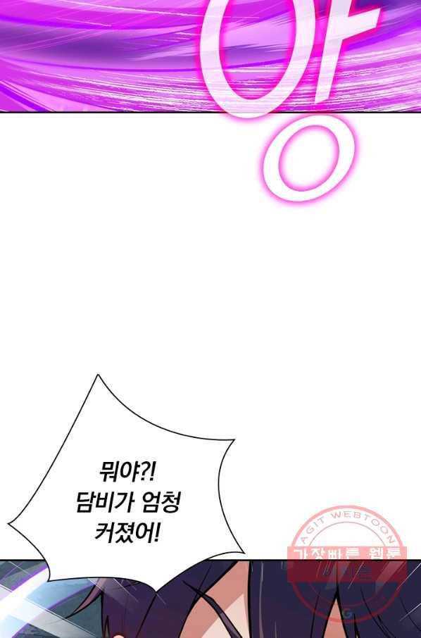 무적검역 27화 49