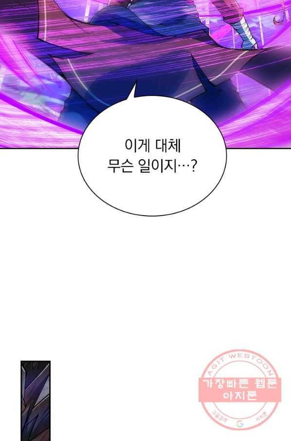 무적검역 27화 52