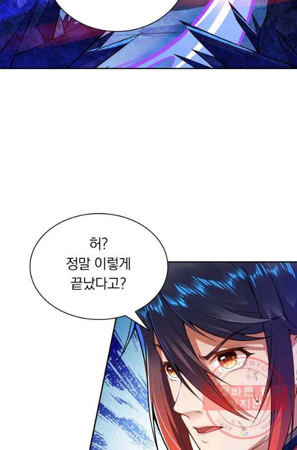 무적검역 27화 55