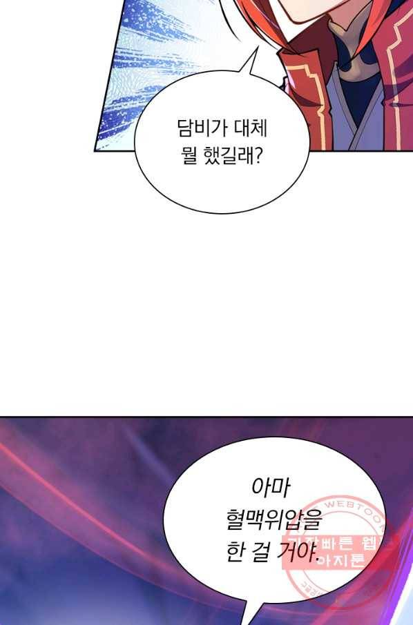 무적검역 27화 56
