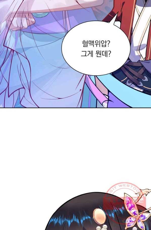 무적검역 27화 58