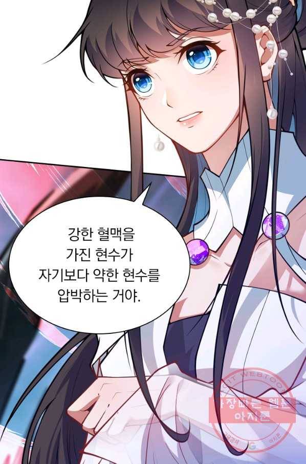 무적검역 27화 59