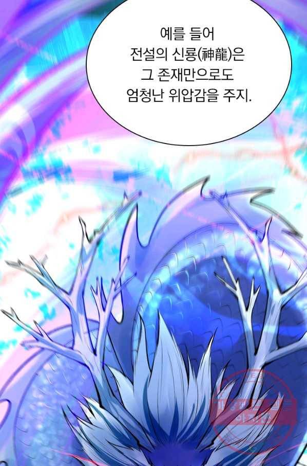 무적검역 27화 61