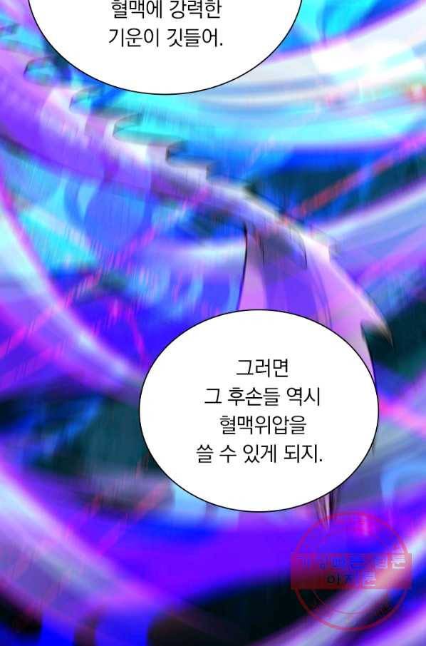 무적검역 27화 63