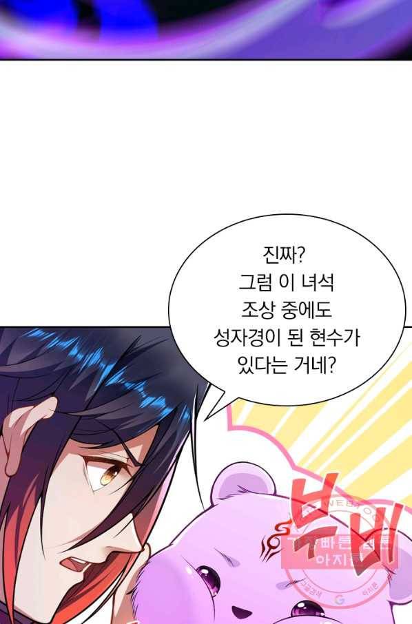 무적검역 27화 64