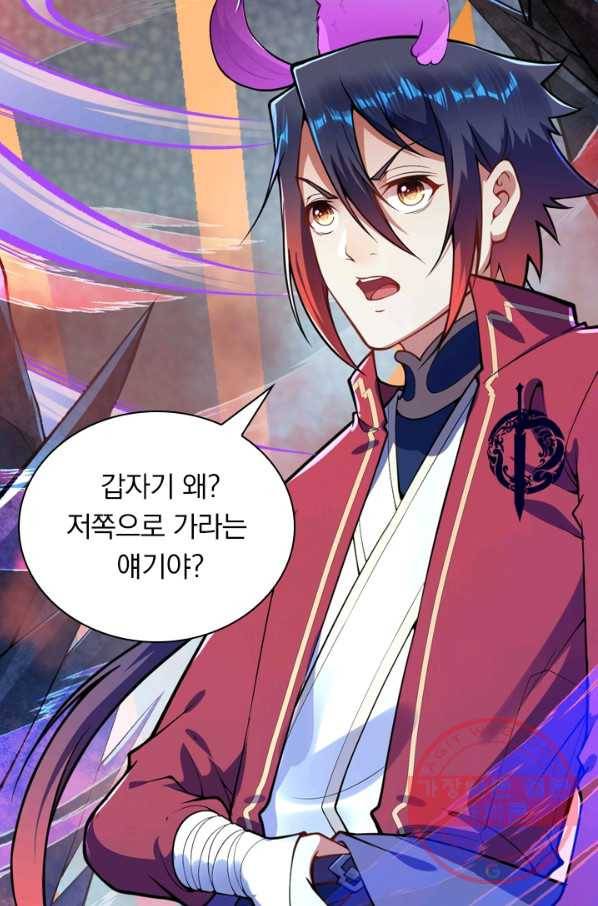 무적검역 27화 67