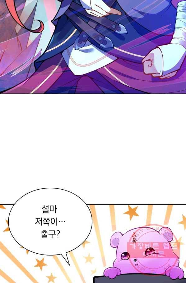 무적검역 27화 68