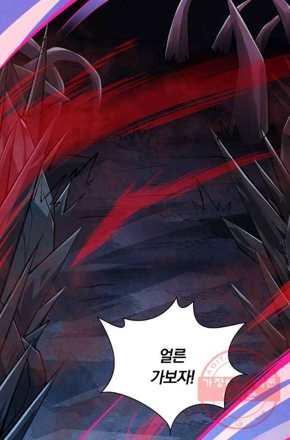 무적검역 27화 71