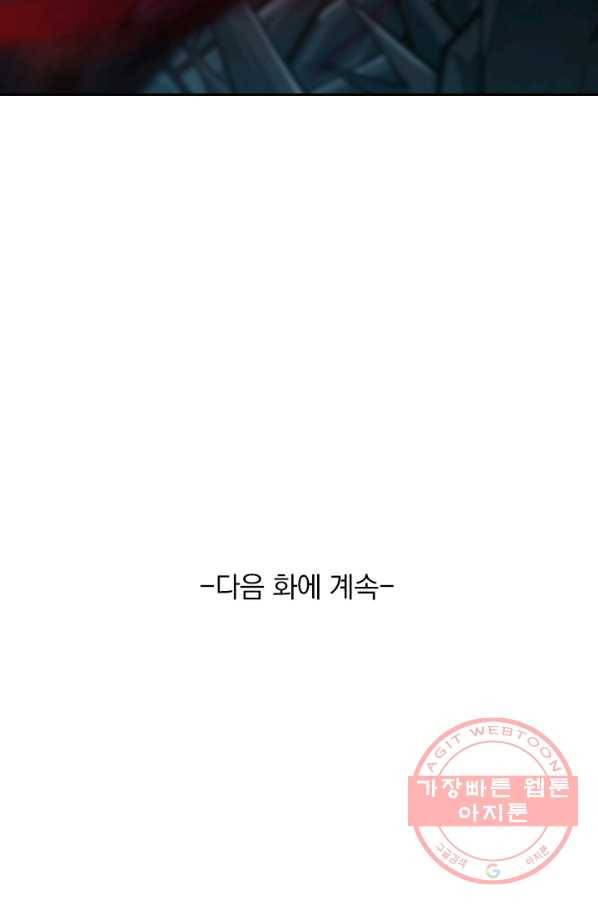 무적검역 27화 74