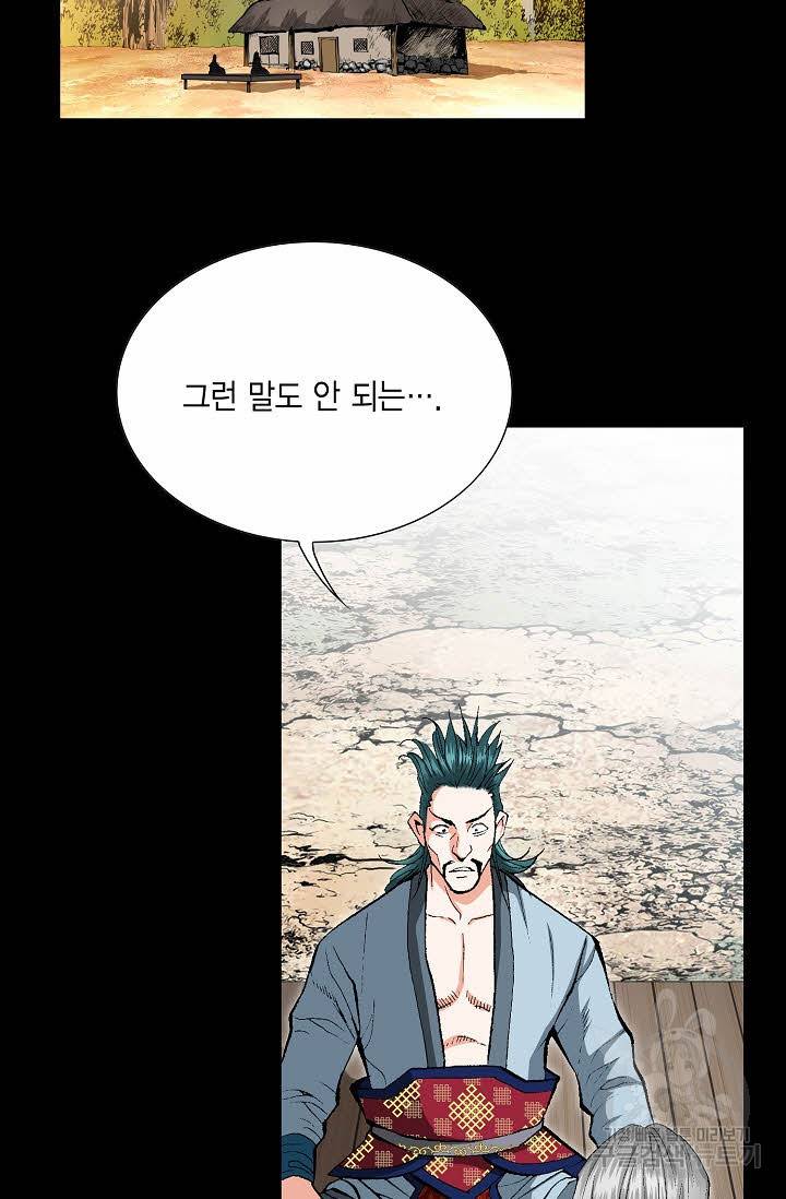 신마 70화 4