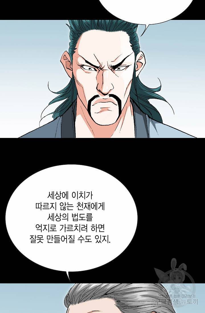 신마 70화 6