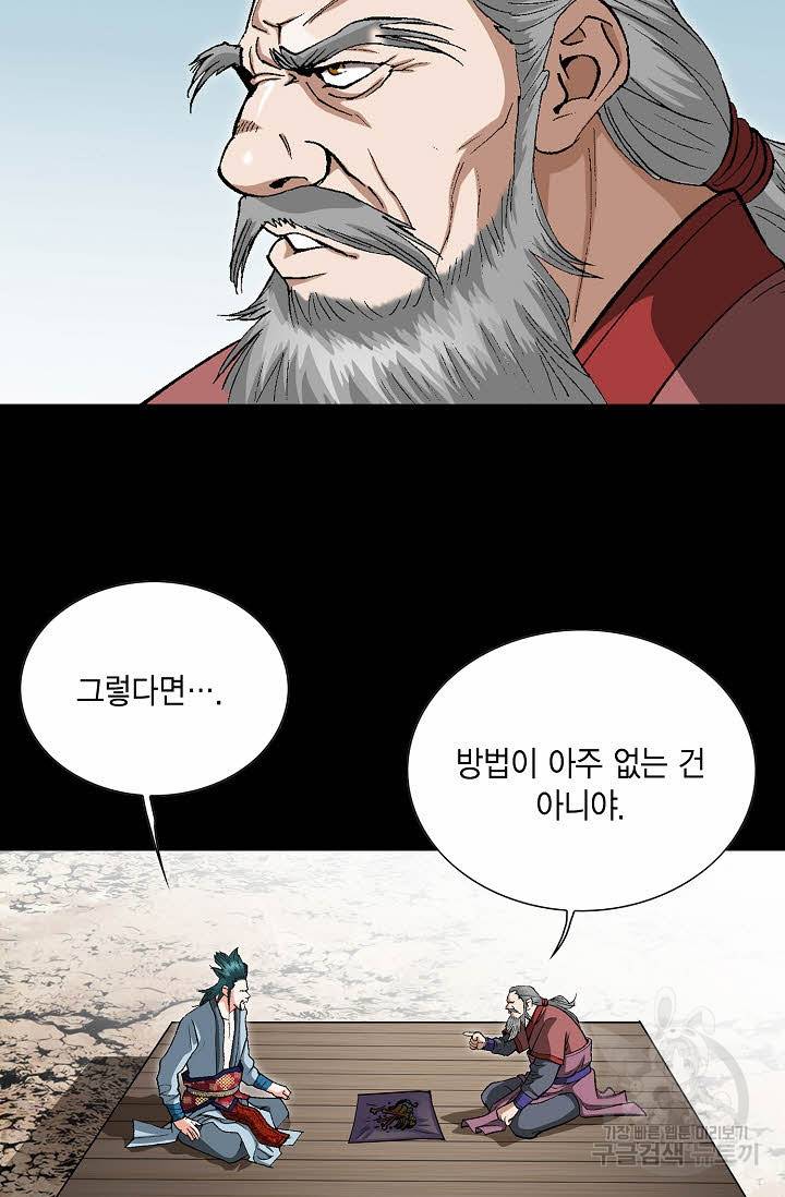신마 70화 7