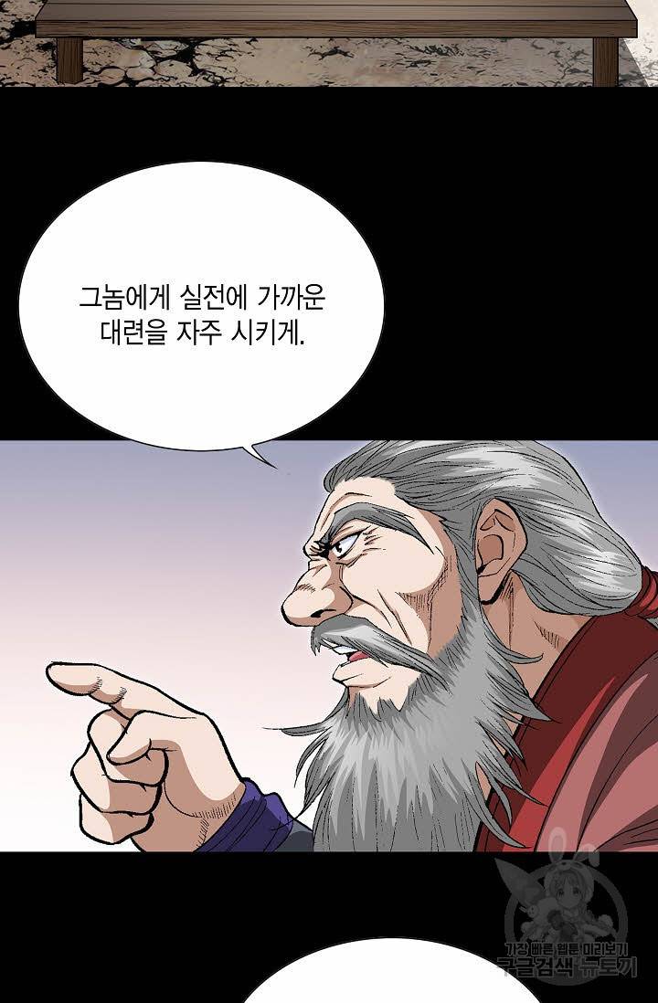 신마 70화 8