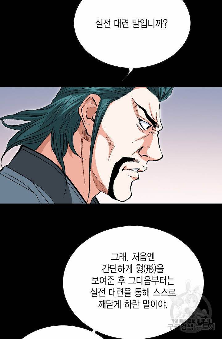 신마 70화 9