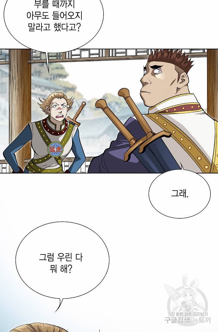 신마 70화 19