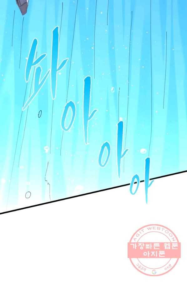 차원을 잘못 찾아왔습니다 141화 5