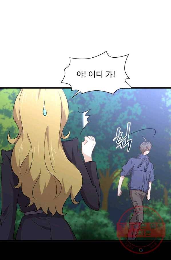 차원을 잘못 찾아왔습니다 141화 12