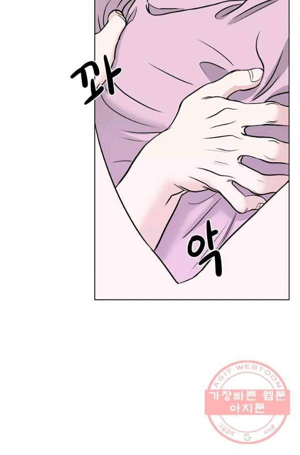 좋지 아니한가 [개정판] 33화 4
