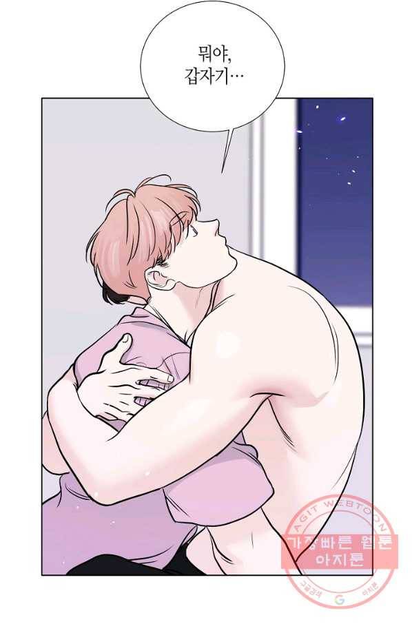 좋지 아니한가 [개정판] 33화 5