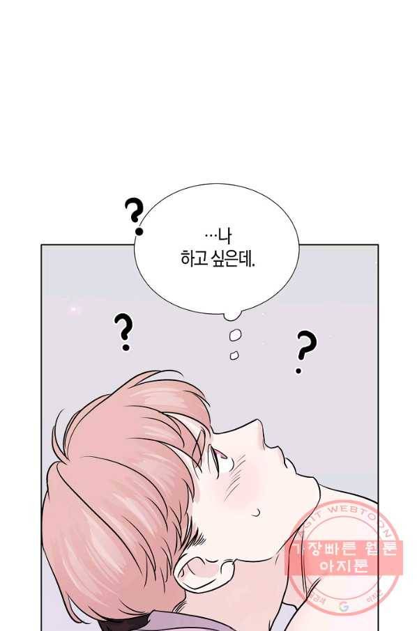 좋지 아니한가 [개정판] 33화 6