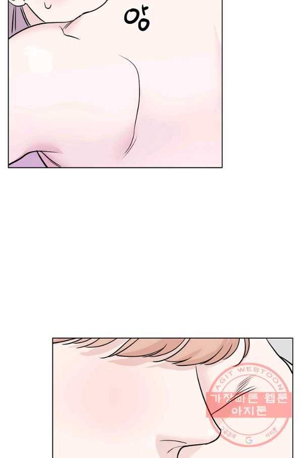 좋지 아니한가 [개정판] 33화 8