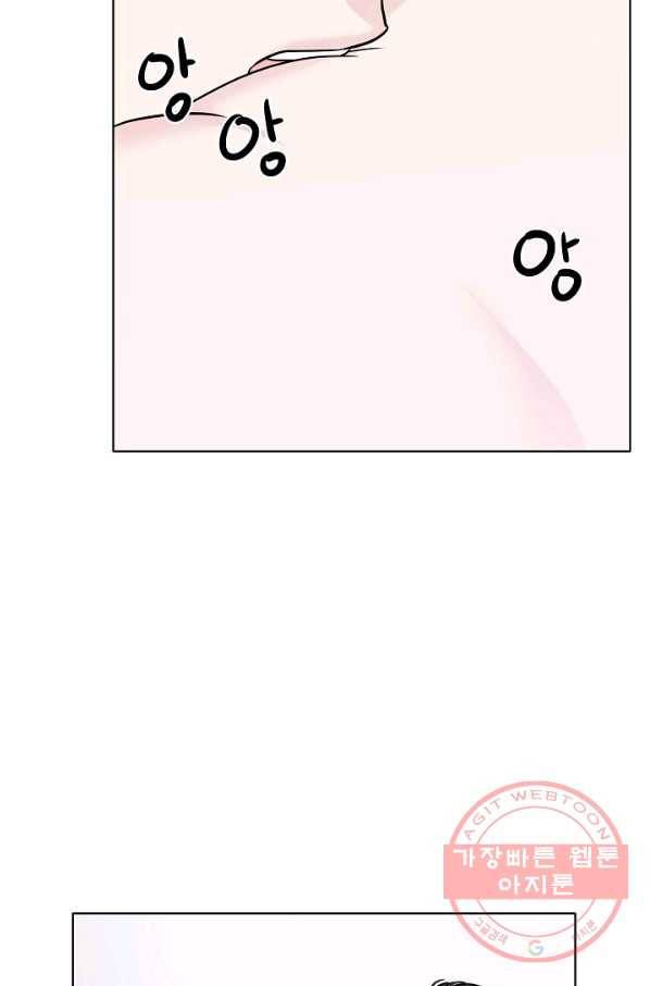 좋지 아니한가 [개정판] 33화 9