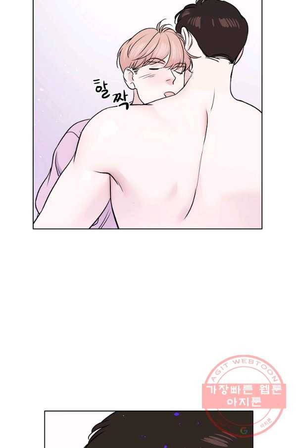 좋지 아니한가 [개정판] 33화 10