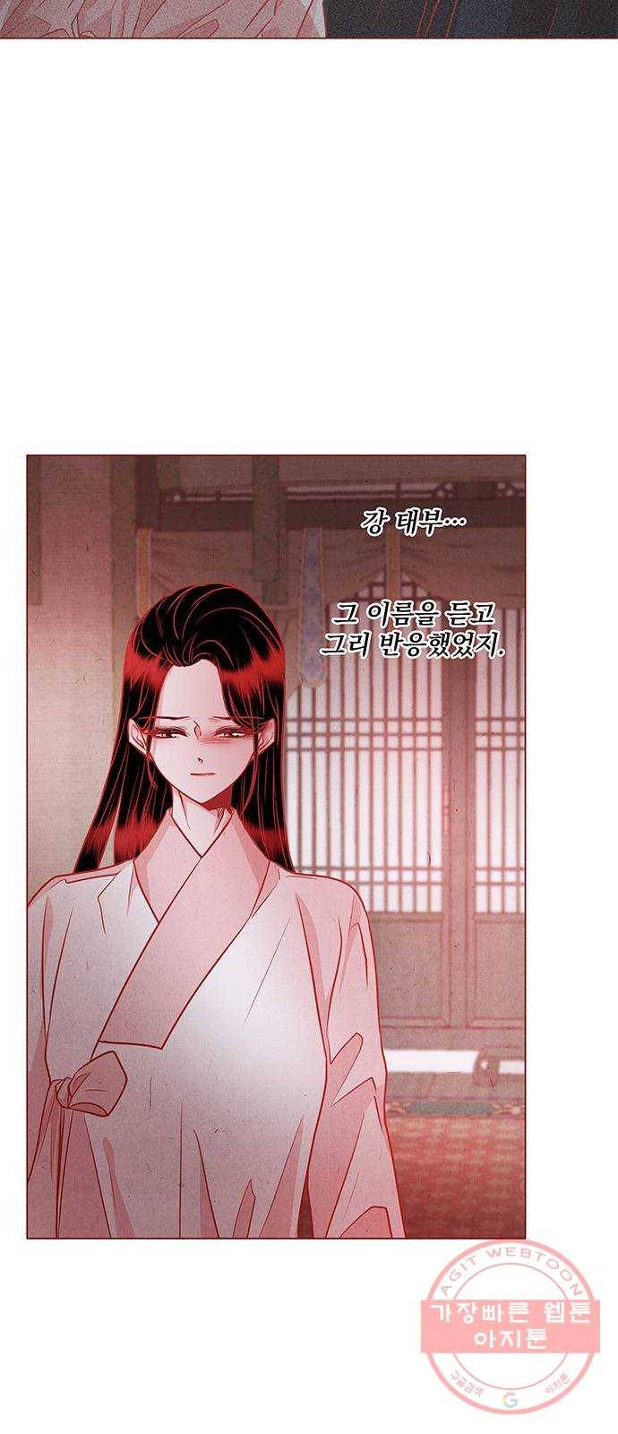 뱀은 꽃을 먹는가 44화 3