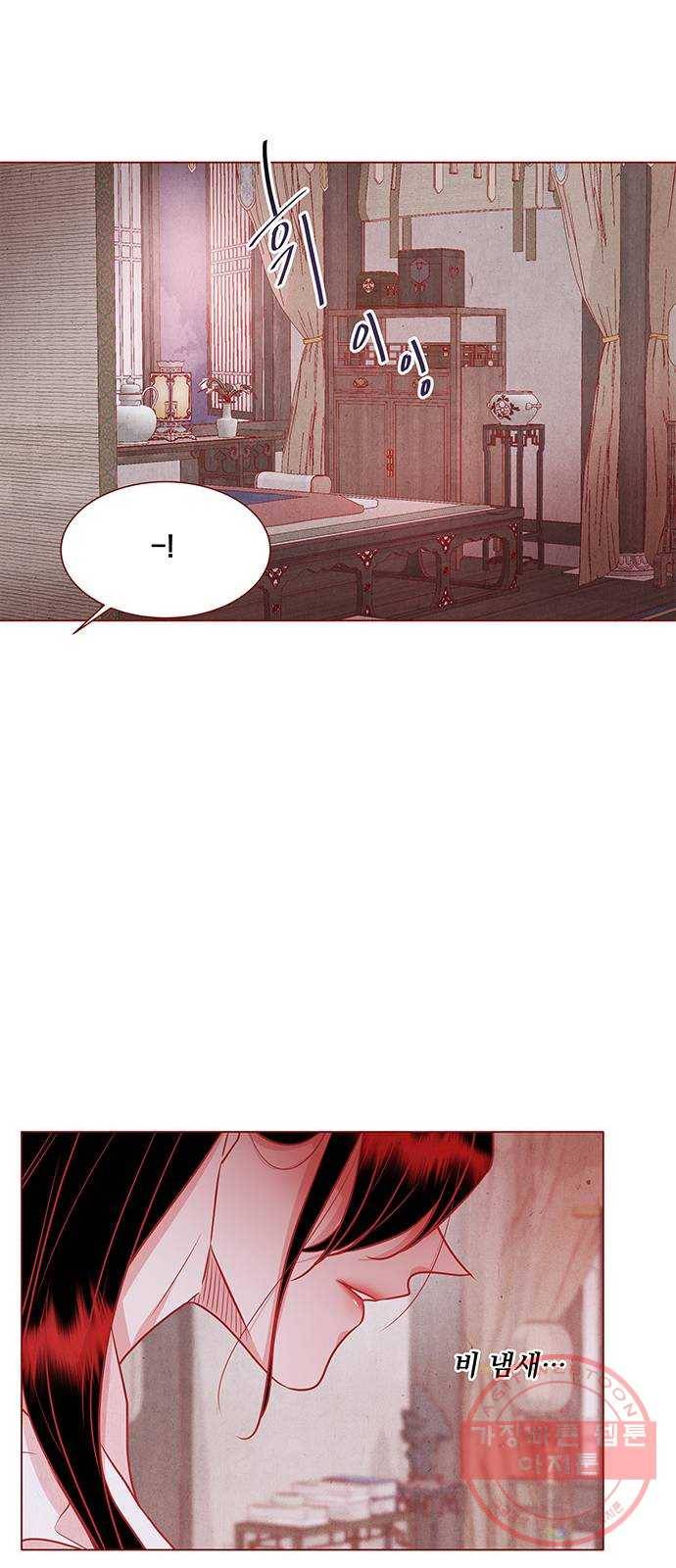 뱀은 꽃을 먹는가 44화 6