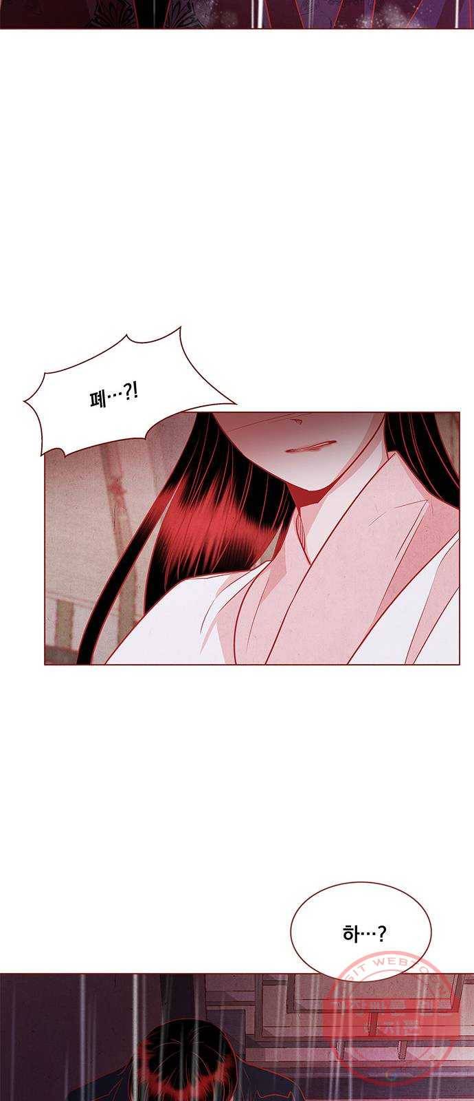 뱀은 꽃을 먹는가 44화 10