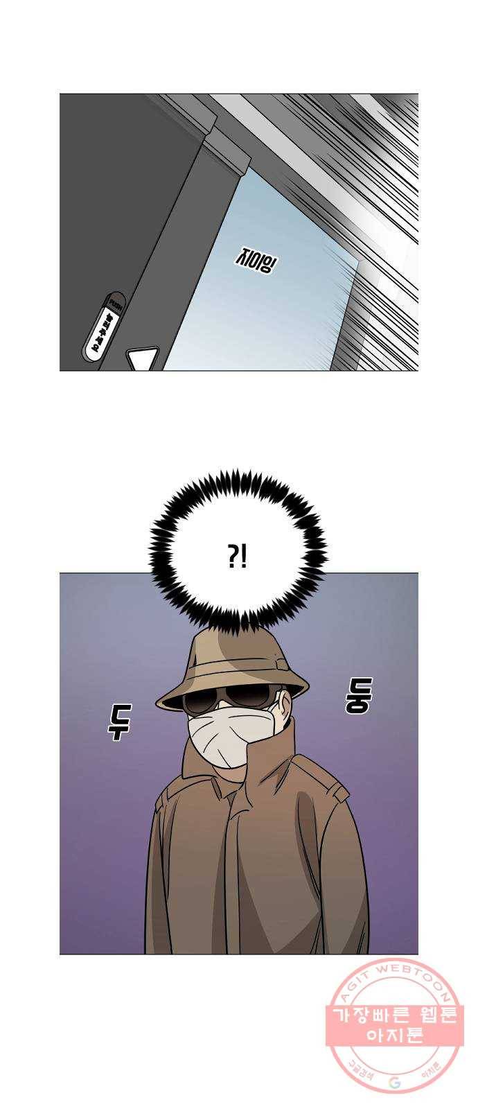 블랙홀과 3만원 18화 1