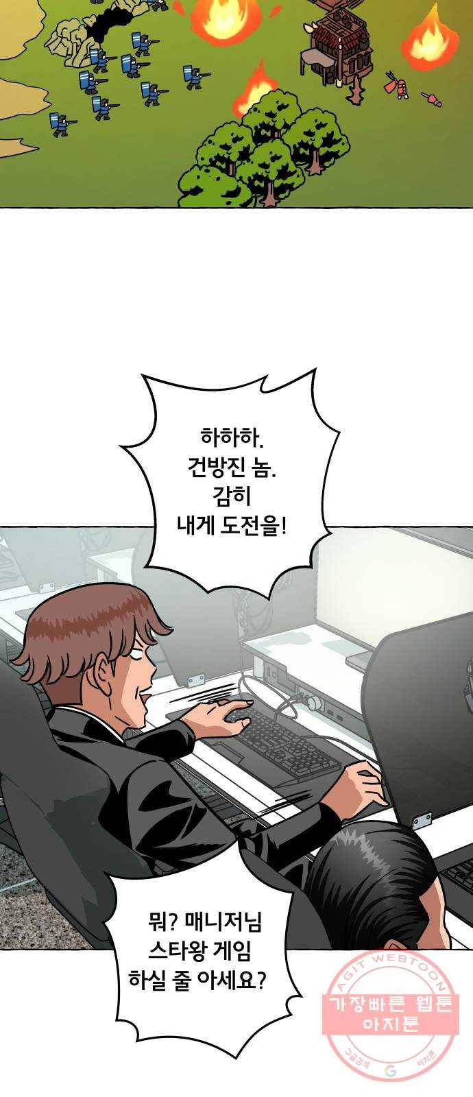 블랙홀과 3만원 18화 3