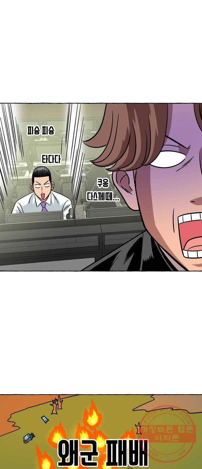 블랙홀과 3만원 18화 6
