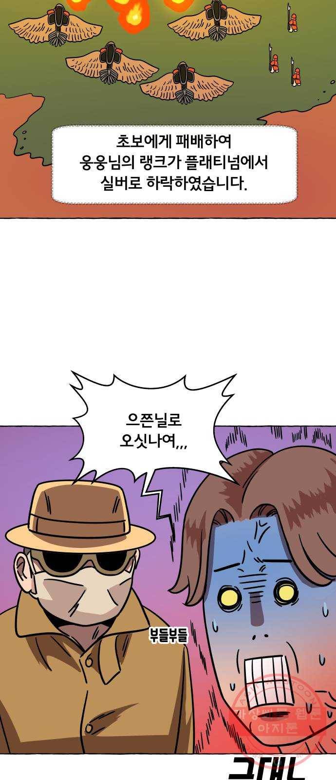 블랙홀과 3만원 18화 7