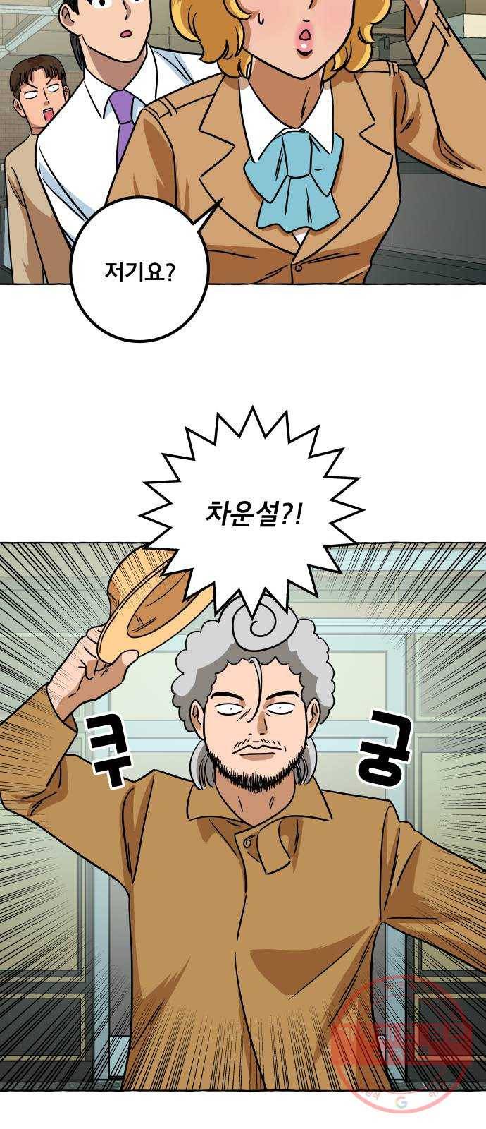 블랙홀과 3만원 18화 9