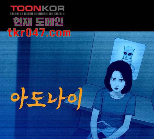 아도나이 130화 1