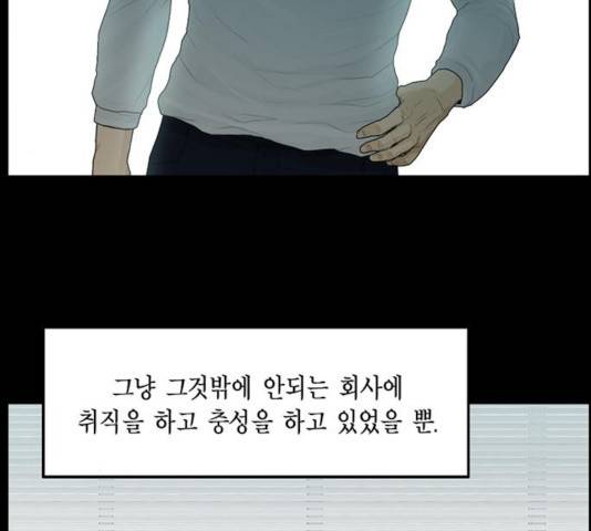 아도나이 130화 14