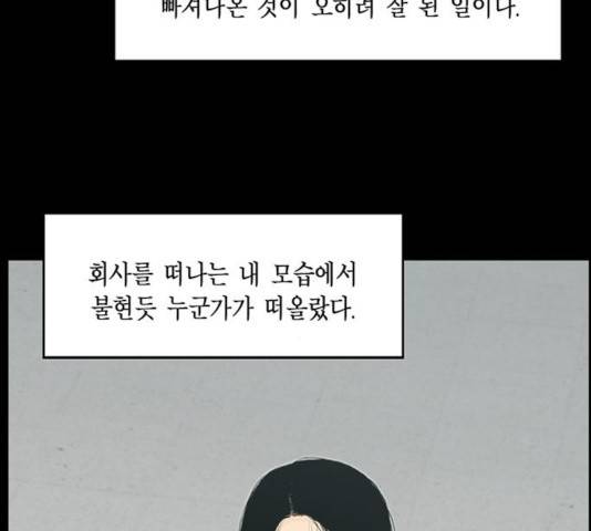 아도나이 130화 17