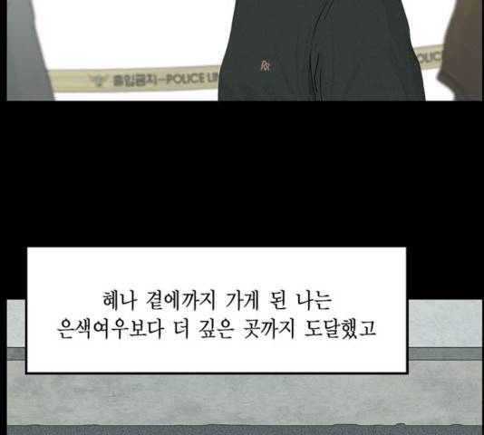 아도나이 130화 26