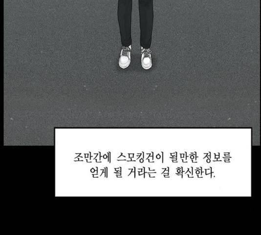 아도나이 130화 28