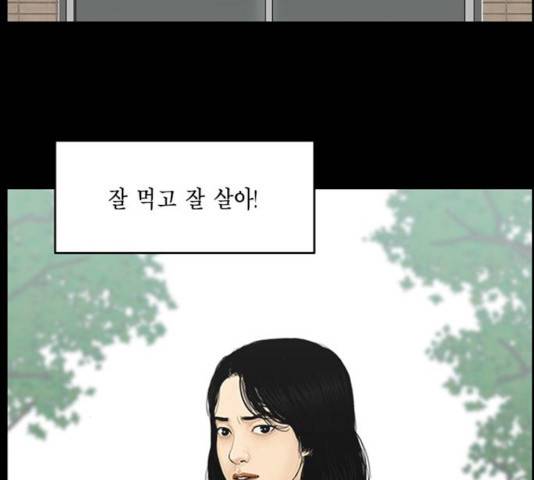 아도나이 130화 32