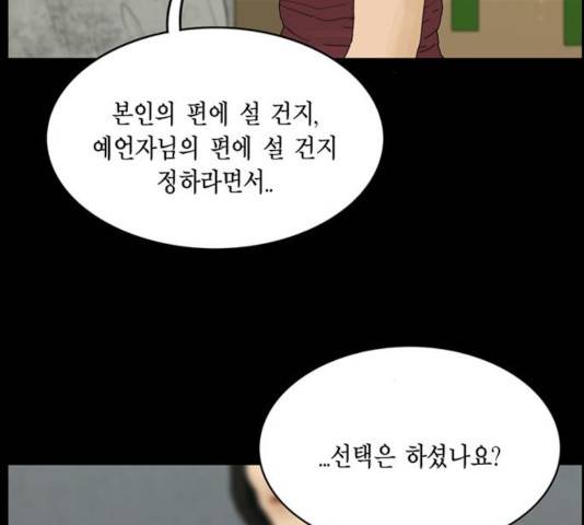 아도나이 130화 40