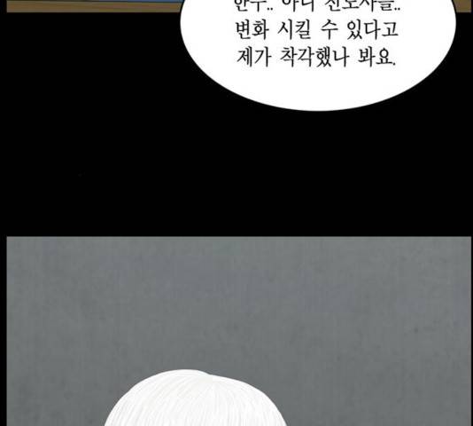 아도나이 130화 49