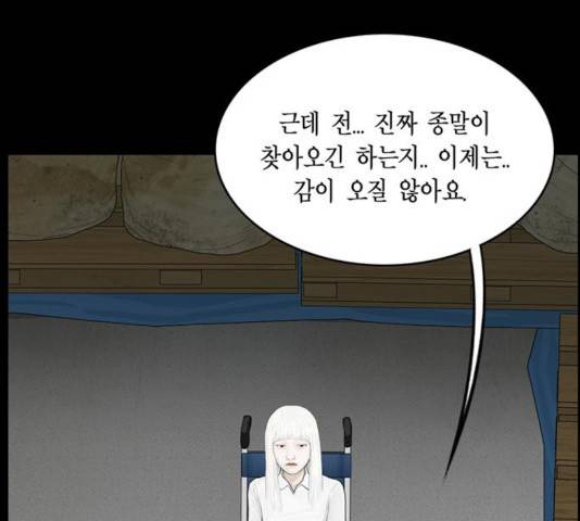 아도나이 130화 53