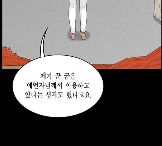 아도나이 130화 55
