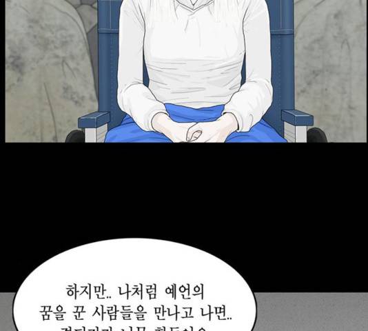 아도나이 130화 57