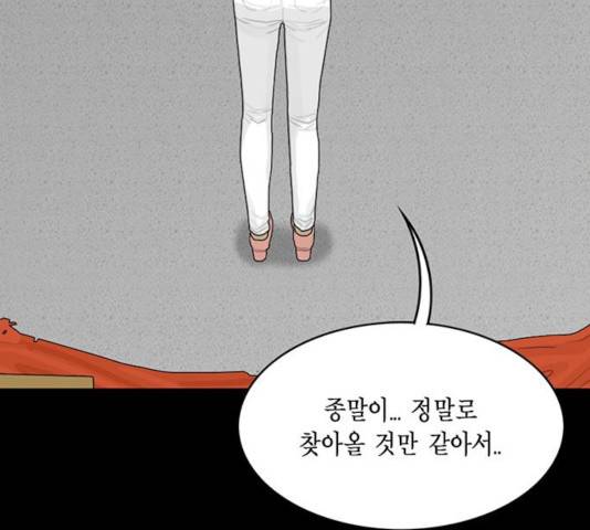 아도나이 130화 59