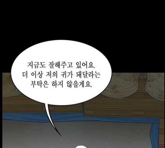 아도나이 130화 60