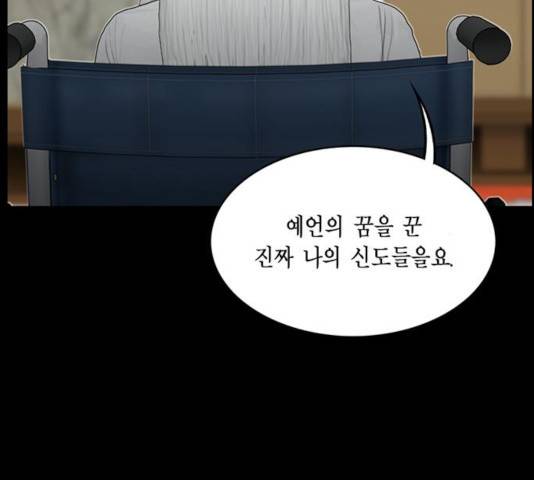 아도나이 130화 64