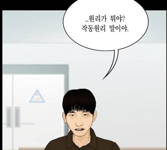 아도나이 130화 75